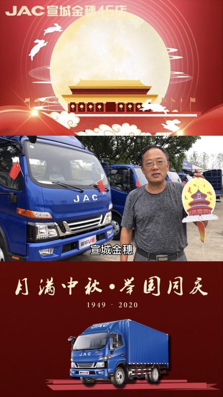 祝大家幸福滿滿，祖國繁榮昌盛