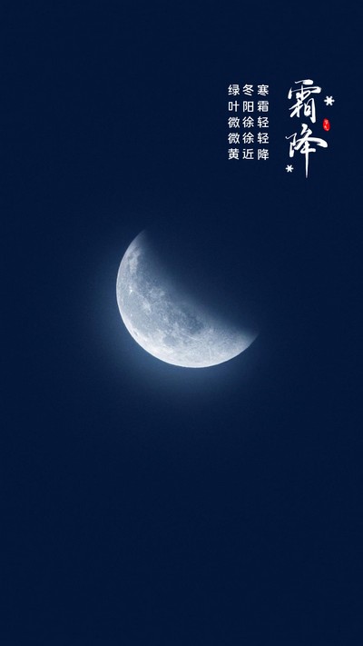 寒霜輕輕降，綠葉微微黃