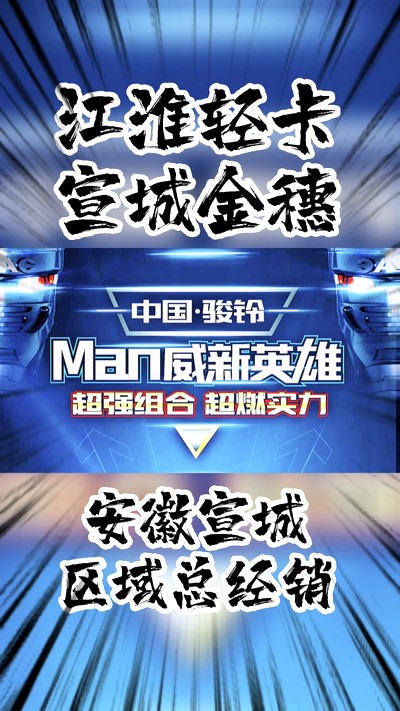超強組合，超燃實力