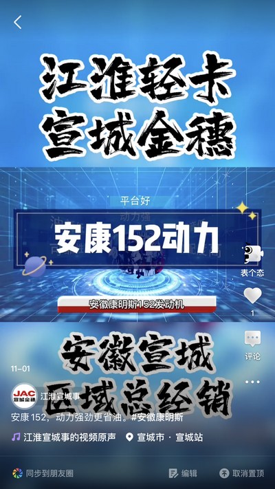 安康152，動力強勁更省油。