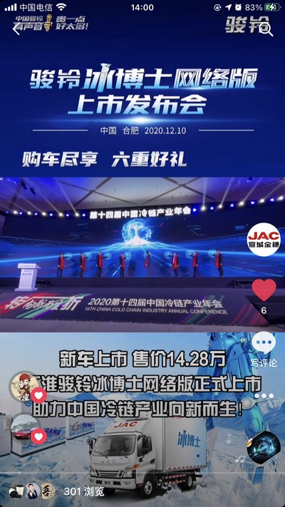 駿鈴冰博士助力中國冷鏈產業(yè)向新而生！