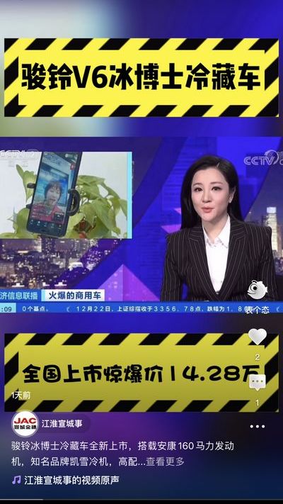 駿鈴冰博士冷藏車全新上市，全國統(tǒng)一驚爆價14.28萬