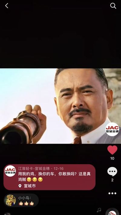用我的雞，換你的車，你敢換嗎？這是真雞賊