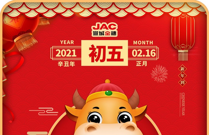 大年初五丨接財(cái)神，迎財(cái)神，財(cái)神來了請進(jìn)門