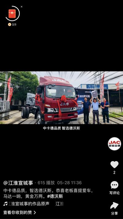 恭喜老板喜提愛(ài)車，馬達(dá)一響，黃金萬(wàn)兩。