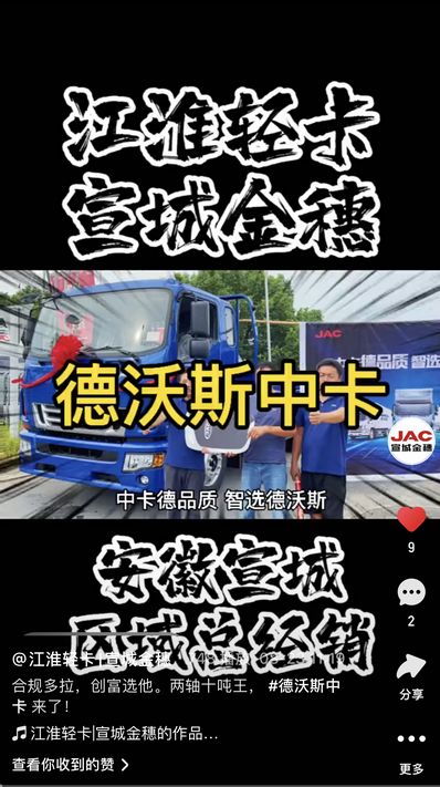 合規(guī)多拉，創(chuàng)富選他。兩軸十噸王， 