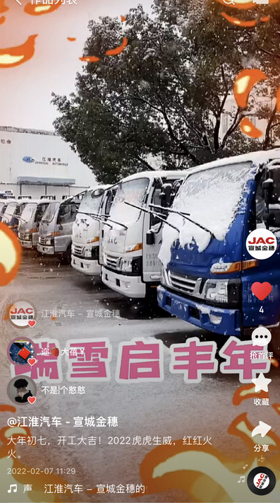 大年初七，開工大吉！2022虎虎生威，紅紅火火。