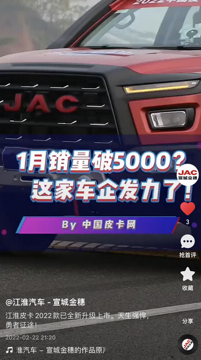 江淮皮卡2022款已全新升級(jí)上市。天生強(qiáng)悍，勇者征途！