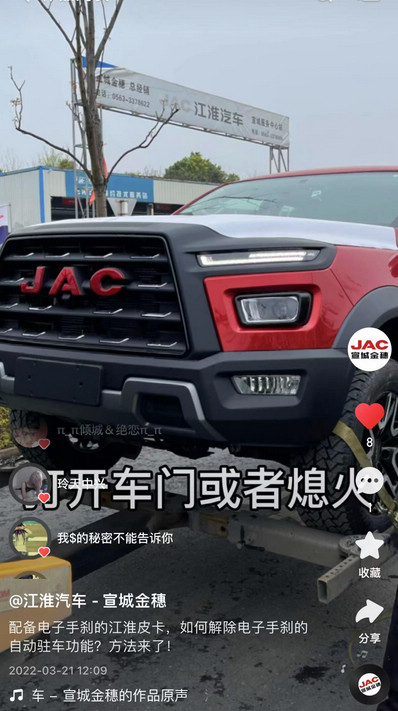 如何解除電子手剎的自動(dòng)駐車功能？方法來了！
