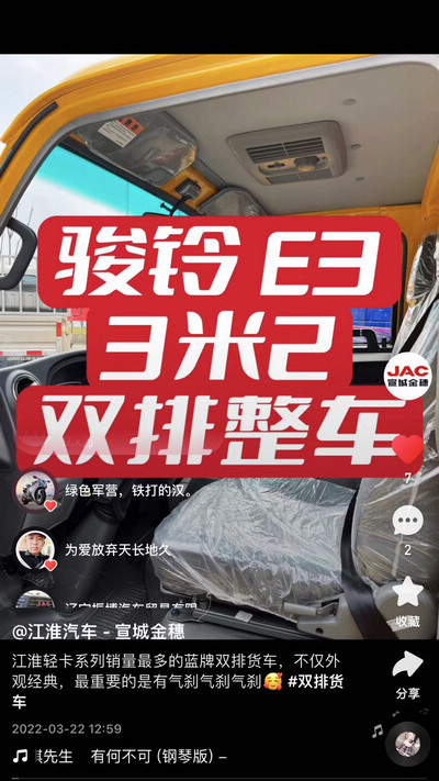 江淮輕卡系列銷量最多的藍(lán)牌雙排貨車，不僅外觀經(jīng)典，最重要的是有氣剎氣剎氣剎！