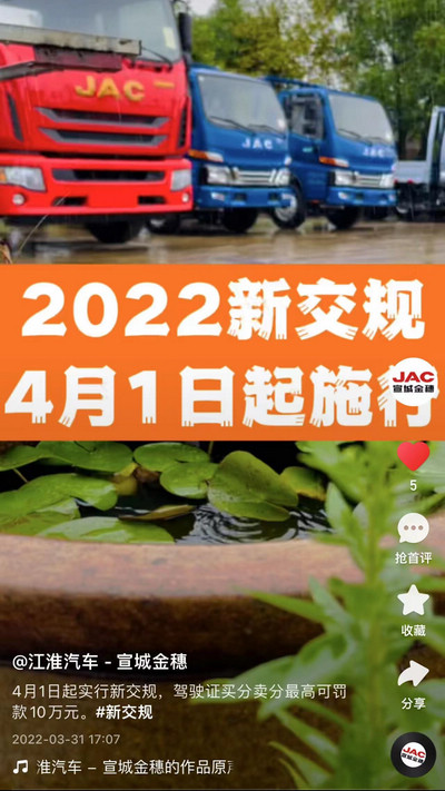 4月1日起實(shí)行新交規(guī)，駕駛證買(mǎi)分賣(mài)分最高可罰款10萬(wàn)元。
