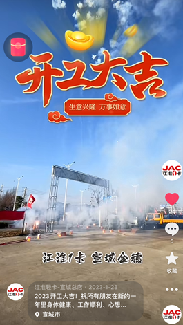 2023開工大吉！