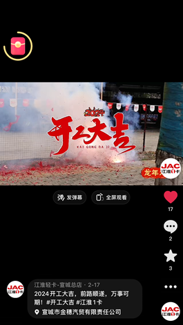 2024開(kāi)工大吉，前路順?biāo)?，萬(wàn)事可期。