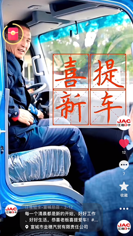 恭喜老板喜提駿鈴A8！