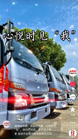 林深時見鹿，海藍時見鯨，心動時見我！