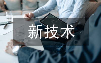 土方工程新技術(shù)