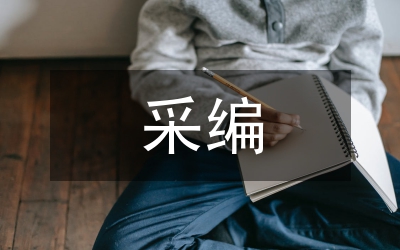 紙媒采編人事績(jī)效管理論文