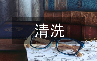 清洗設(shè)備
