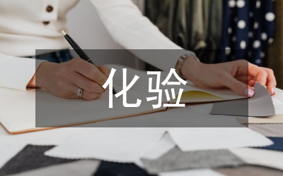 油料化驗(yàn)數(shù)據(jù)分析