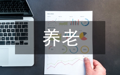 淺談新農(nóng)保對農(nóng)村居民養(yǎng)老質(zhì)量的影響