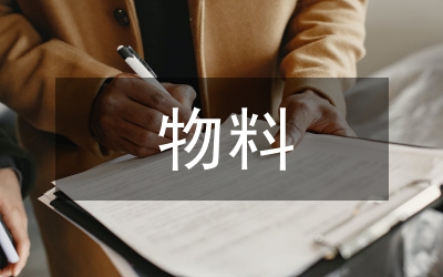 LMS精益物料在汽車(chē)制造企業(yè)的應(yīng)用