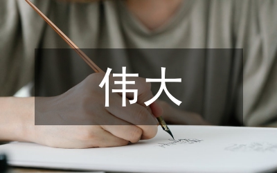 抗震救災(zāi)偉大民族精神