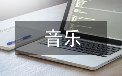 音樂教學與民族樂器資源融合的新路徑