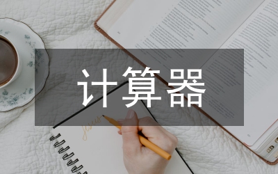 計(jì)算器工程測(cè)量管理論文