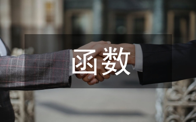 初中數(shù)學(xué)函數(shù)中的數(shù)學(xué)思想探究