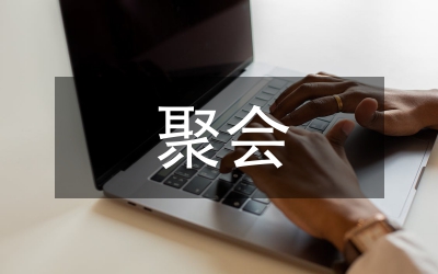 八一聚會老戰(zhàn)友致辭