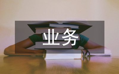 跨境業(yè)務(wù)管理