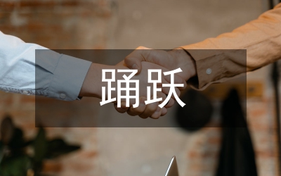全市廣大黨員干部踴躍交納特殊黨費(fèi)援助抗震救災(zāi)