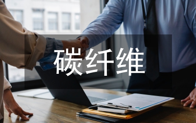 碳纖維布加固實驗