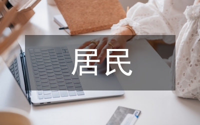 居民商業(yè)養(yǎng)老保險(xiǎn)購(gòu)買力影響因素探析
