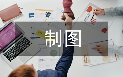 大班制圖課教學(xué)設(shè)計研究