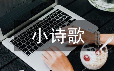 立冬的小詩(shī)