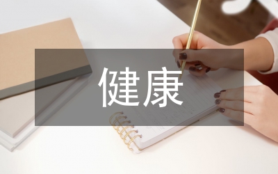 健康科普知識的重要性