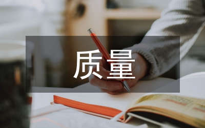 英語(yǔ)專(zhuān)業(yè)畢業(yè)論文質(zhì)量保障策略