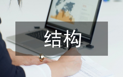 地下結(jié)構(gòu)