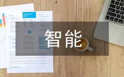 智能工業(yè)安全
