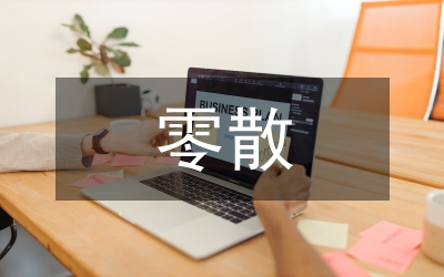 市加強(qiáng)零散稅收代征工作意見(jiàn)