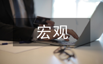 宏觀把握現(xiàn)代轉(zhuǎn)型農(nóng)業(yè)發(fā)展全局論文