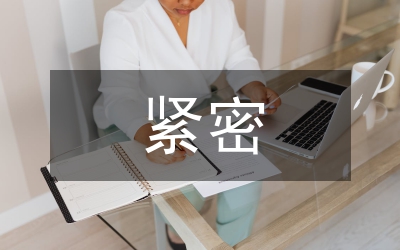 把樹立和落實(shí)科學(xué)發(fā)展觀同加強(qiáng)執(zhí)政能力建設(shè)緊密結(jié)合起來(lái)