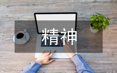 應(yīng)有格物致知精神語文教案