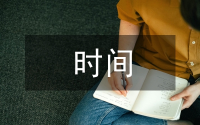 時間間隔分析儀分析論文