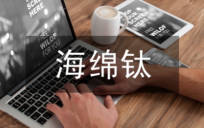 海綿城市理論對道路景觀設計的應用