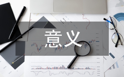 簡述網(wǎng)絡(luò)安全重要性及意義