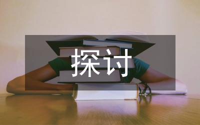 建筑工程地質(zhì)勘查常見問題探討
