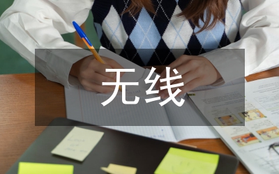 漫談無線非接觸式測距系統(tǒng)