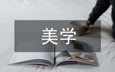 動畫電影創(chuàng)作的本土化美學風格分析